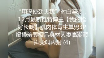 《硬核炸弹✅泄密》露脸才是王道！推特高颜极品身材治愈系女神【无法无甜甜圈】电报群最新福利~能肏能调教能露出很好玩很反差 (2)