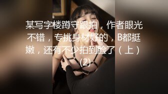 ❤️❤️极品校花奶子又大又圆依然坚挺~完美身材 逼毛稀疏没几根 道具狂插到高潮 小穴太美 ~爽 (3)