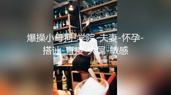 【纯天然巨乳鲍汁】爆乳女神!天然美穴！车里深喉 户外自慰~道具~啪啪1