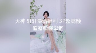  AI高清2K修复文轩探花，3500网约极品外围女神，小骚货态度好，后入啪啪还要吮手指水印