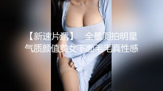 杏吧出品-強上杏吧來訪記者 粉逼漂亮美眉