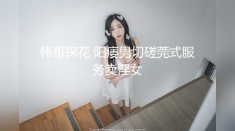 ID5239 雯茜 绿奴房东的极品人妻 爱豆传媒