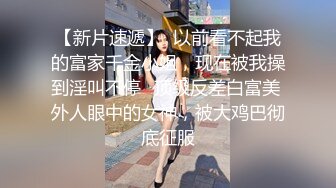 核彈！女神被幹廢了【娜娜醬呀】啪啪~裸舞~噴水~清純美少女，苗條可人