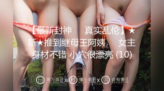 最新『妮宝』VIP私人定制-父女乱伦 女儿看片自摸喊爸爸 老爸立马现身满足啪啪