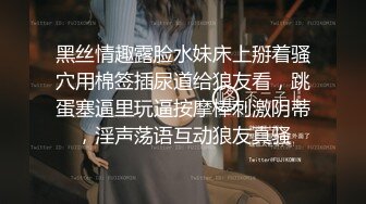 黑丝伪娘 小骚货上位骑乘操射了 看小眼神多么渴望精液