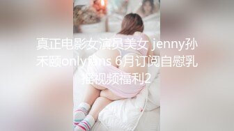 极品00后JK制服美少妇，大眼萌妹乖巧小仙女，娇嫩胴体青春无敌