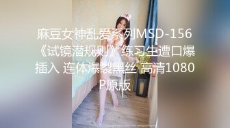 校花和男友自拍，爱吃鸡巴的反差女友，被一顿狂操