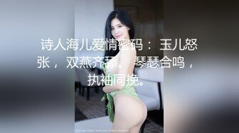 白山周边欲女