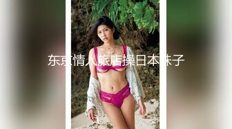 天美传媒 tmw-115 学生妹援交日常-温芮欣