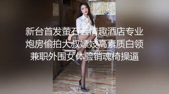 刚毕业正实习 21岁学生妹 俏丽乖巧 蛙式趴床深入暴插 激情如火