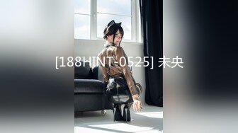 天美传媒 TM0153 小伙迷翻漂亮美女 玩捆绑调教 干粉嫩的无毛B 丽萨Lisa