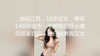 【新速片遞】 漂亮伪娘 啊你真的好会舔 好舒服 被小哥哥舔奶舔脚舔耳朵 再操小骚逼 超级爽 