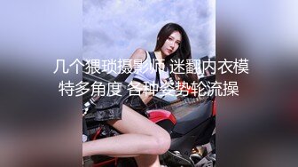 大一女神后入内射