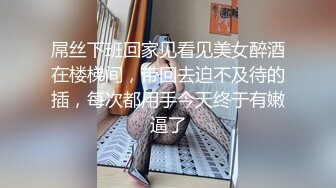 3P人妻，饥渴人妻强撸内射