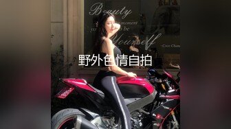 【高端精品】大尺度丝足私拍，绿播女神首次无内肉丝露鲍