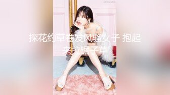 无敌深喉水母娘娘，吸吮手指，一脸想要手指扣弄掰穴，风骚无人及，超长肉棒全被骚穴吞并，叫声萎靡！