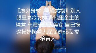 【新片速遞】 极品颜值玉足美腿女神『花臂小萝莉』✅言语羞辱 玉足足交调教吐奶，想不想被本女王踩在脚底下品尝女王的玉足