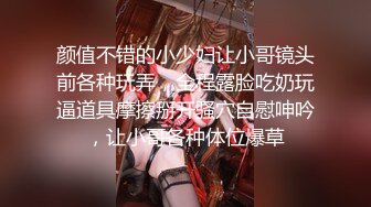 甜美爱笑气质上佳苗条瘦小的妹子被男友无套后入，互舔菊花，再女上位啪啪特写美鲍