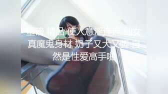 《绝版资源✿收藏分享》衣食无忧华Y千金Amelia Wang行为艺术下海✿被生猛爆肏蹂躏强颜欢笑！仅此三部