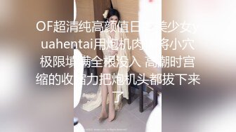 【新片速遞】中年小夫妻装纯制服诱惑道具自慰无套啪啪战白虎多种道具不停的刺激阴蒂