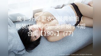 顶级美腿人妻，推特平台网红轻少妇，美女颜值也是够高的，还有笔直美腿，穿上丝袜，夫妻做爱自拍，这么粘稠的白浆，射了射了