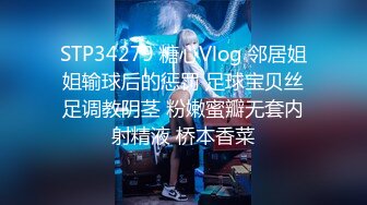 STP29525 白嫩小姐姐来相伴  倒立口交  后入干瘫软一直呻吟 打桩机体力过人性爱百科必看 VIP0600