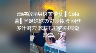 【新片速遞 】 【超美高端❤️罕见露脸露点】极品Cos爆机少女『喵小吉』四月新作《激情爱丽丝》妄想少女爆乳性爱女战士 超清4K原版 