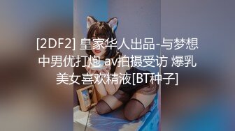 【新速片遞】   黑丝伪娘 你太猛了我不是M 射在你的狗脸上操你妈 两个S硬生生把羞羞事搞成喜剧了 一个嘴巴子把小哥哥打懵了笑死了