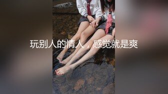    持有无套内射执照，深夜街头，妹子出没，长腿诱人，出租屋抠逼打炮一天不停牛逼