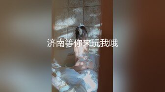 黑寡妇黑色玫瑰公寓接客：大一骚弟弟出来嫖娼，最后都没发现嫖了个人妖，不过是真漂亮！