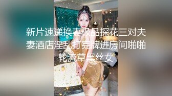  优雅白富美气质女神DemiFairyTW爹咪性感黑丝吊带诱惑，站立后入