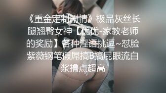 【原出售】00后极品女友也贡献了，拿去撸吧，不看别后悔！