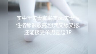 【颜值不错的小姨子跟姐夫偷情】全程露脸激情啪啪大秀直播激情上位抽插浪荡呻吟甩舌头诱惑让小哥后入爆草