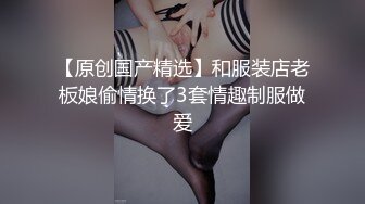 【新片速遞】  小嫩模很配合，又水又嫩，玩得花样还挺多，娇滴滴的叫床声真骚！