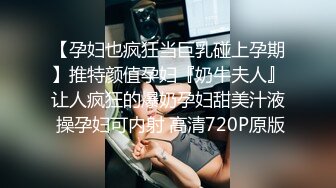 STP28033 最新剧情之王演绎 国庆节回家带茶叶送给经理最后被插入精液 -糖糖 VIP0600