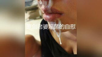 高清AV系列短发气质美女 外表外表清纯靓丽 床上淫荡风骚 娇小身材被肆意蹂躏 美乳丰臀极品反差