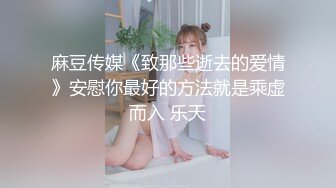 【新片速遞】 这【无敌妩媚该死的女人味】让人眼前一亮的超美舞蹈老师 舞蹈功底还是不错，貌似20岁出头 穴很粉 难得一次自慰喷水滋滋