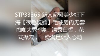 网红女神 美女好奇尝试束缚调教 乔女儿 开档情趣内衣调教性爱 越羞耻快感越强烈 后入激怼嫩穴