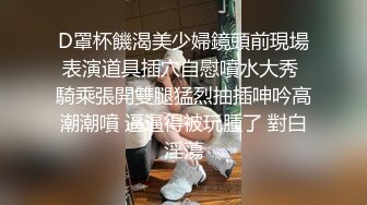 酒吧女神~4月合集【财神爷的心尖宝贝】极品女神~骚舞~道具自慰~流白浆【23V】 (9)