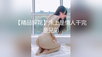 《云盘高质㊙️泄密》露脸才是王道！清纯朴实的大学生乡妹子生活中与隐私生活反差极大~洗澡自摸被男友搞1