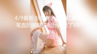 ★☆《人气网红✅私拍》★☆出道即巅峰！OnlyFans爆火极品翘臀长腿女神【悲伤小姐】解锁，各类啪啪剧情淫语对话眼前一亮绝对会玩