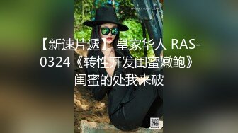   “你轻点，我憋不住了，外面有人啊”餐厅搭讪穿丝袜的少妇，直接厕所后入