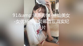 顶级女神模特私拍，秀人波霸尤物，极品名媛【田冰冰】露脸露逼大奶，车厘子磨蹭骚穴G点