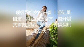 【小凡足疗探花】颜值不错的俏丽小少妇，苗条温柔，花式啪啪，圆润翘臀女上位各种姿势玩的溜