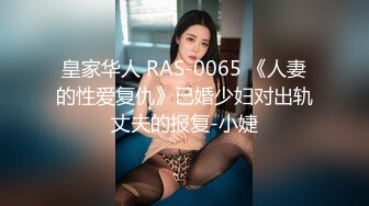 露脸清纯反差眼镜娘✿小情侣私拍泄密流出，超极品清纯眼镜娘小学妹被大鸡巴哥哥无套爆插内射，精液流出超淫荡