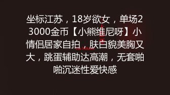 【新片速遞】淫妻 要让家庭和谐 骚妻性福 就要陪她参加各种活动 共同参与她的快乐 是多么光荣的事情 