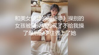 kcf9.com-淫乳女神〖下面有根棒棒糖〗骚货女友穿黑丝勾引骑射 你以为的女神背地里其实是个任人羞辱的小贱货