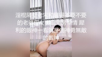 【新片速遞】 八字巨乳短发小姐姐！饱满白嫩大奶！全裸展示身材，掰穴两根手指抽插，奶子上写字超诱人