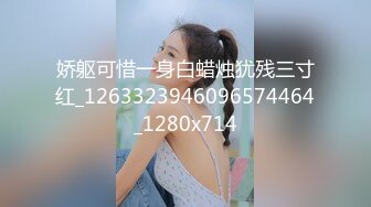 [原創錄制](sex)20240214_最后的晚安