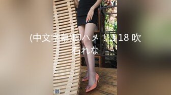 百度云泄密流出视图❤️绿帽癖男友和反差婊骚货女友刘嘉莉日常性爱啪啪单男3P